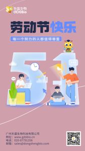 五一劳动节放假通知