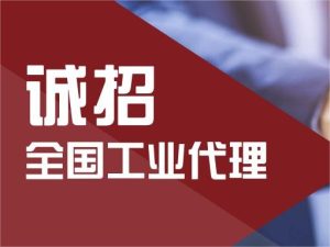 xpj.com官网生物诚招工业代理（分子育种/动物检疫）