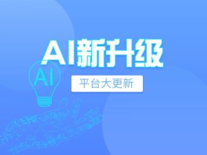 xpj.com官网生物AI技术平台升级：迈向博士级别的智能化与专业支持